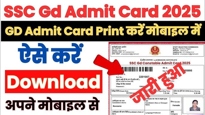 ssc gd admit card
