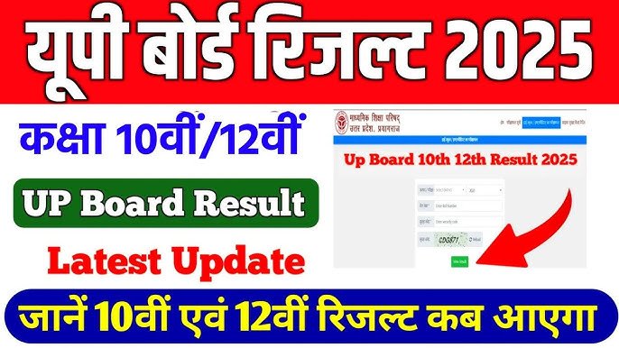 up board result